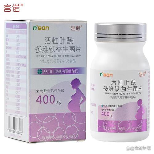 宮諾葉酸片哪款好？專業選擇與高效補充，孕期女性必備指南